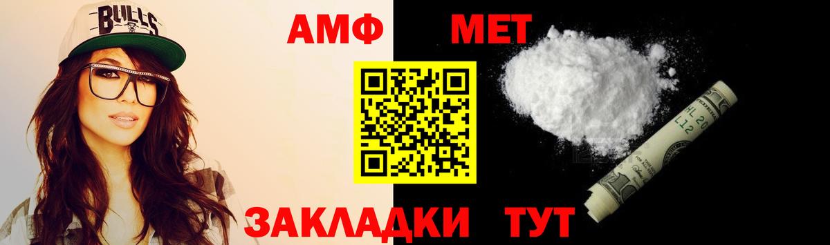 Амфетамин  Вход с VPN  Комсомольск-на-Амуре  Amphetamine Premium 