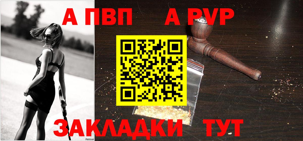A PVP VHQ  Вход с VPN  Alpha PVP СК  Alfa_PVP Соль  A-PVP  Комсомольск-на-Амуре 