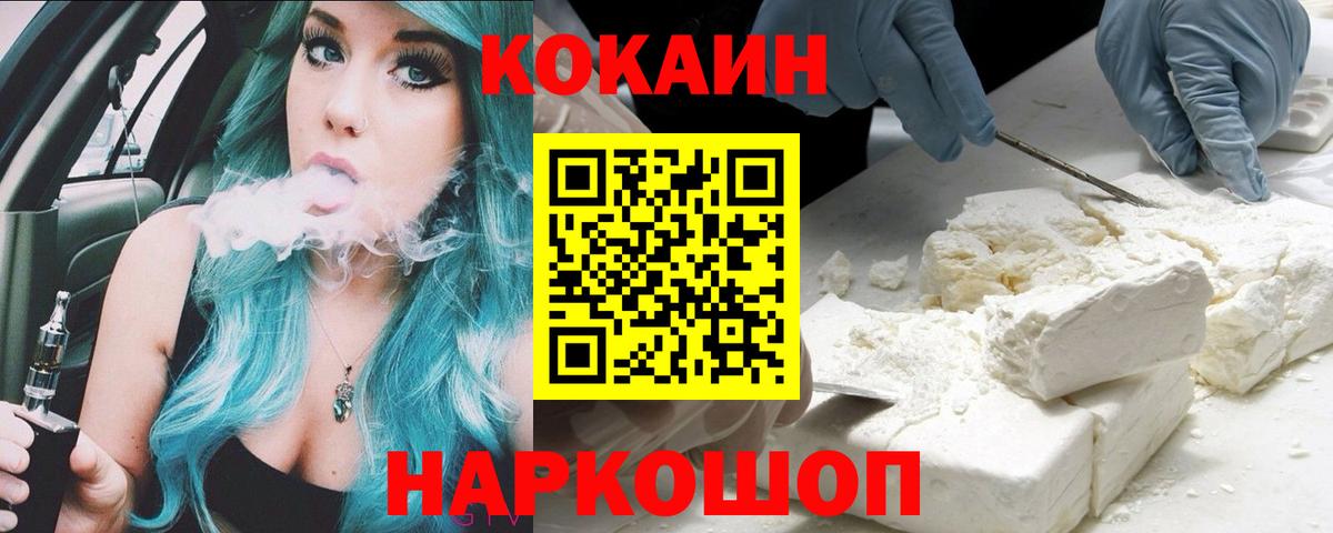 Кокаин Боливия Комсомольск-на-Амуре