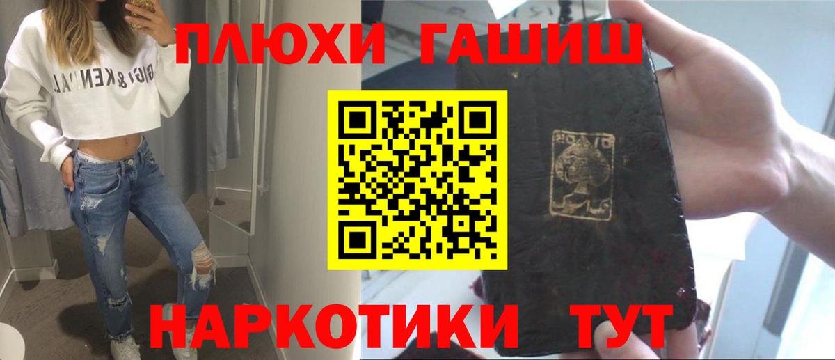 ГАШИШ 40% ТГК Комсомольск-на-Амуре