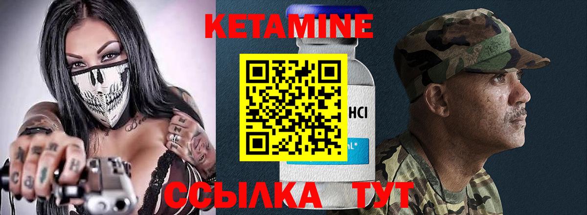 Кетамин ketamine Комсомольск-на-Амуре