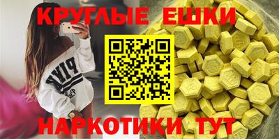 ешки Краснокаменск