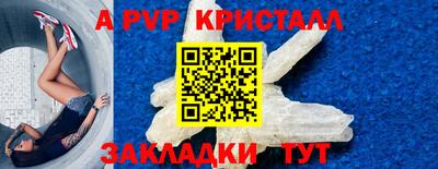альфа пвп Краснодар