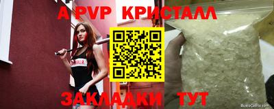 альфа пвп Краснодар