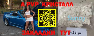 альфа пвп Краснодар