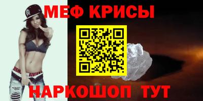 прущие крисы Краснознаменск