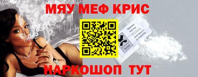 прущие крисы Краснознаменск