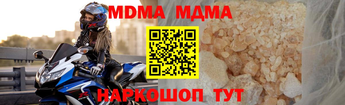 MDMA Molly  МДМА молли  МДМА  Вход с VPN  Комсомольск-на-Амуре 