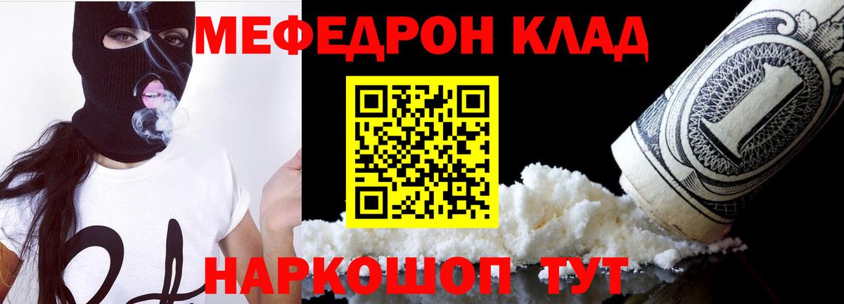 МЕФ мука Комсомольск-на-Амуре