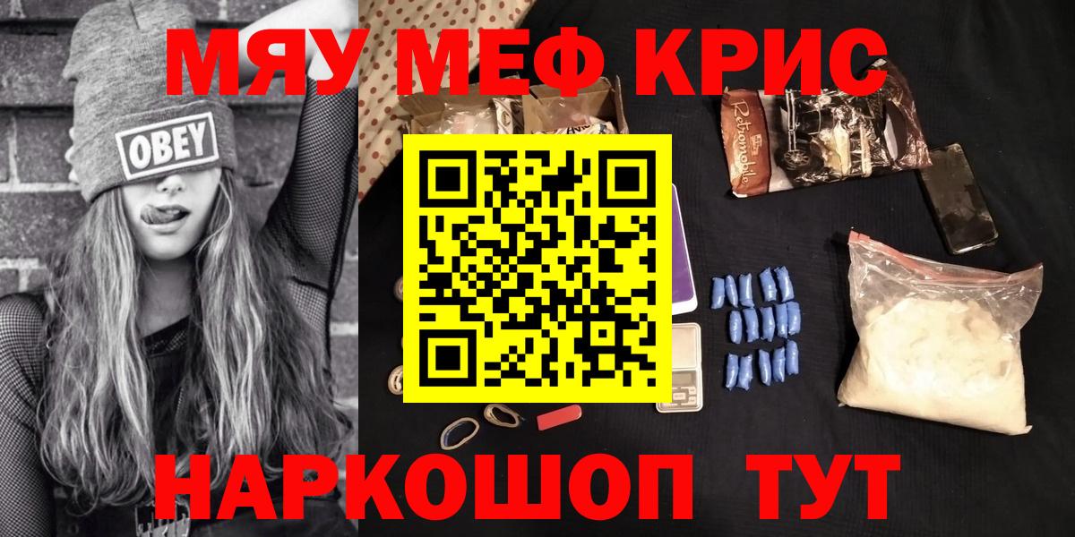 МЕФ VHQ  Вход с VPN  купить наркотик  Меф VHQ  Комсомольск-на-Амуре  Меф 