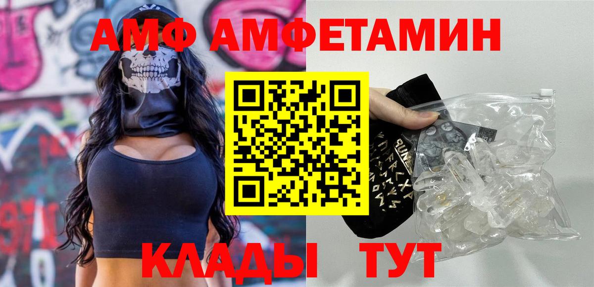Комсомольск-на-Амуре  МЕТАМФЕТАМИН Methamphetamine  Вход с VPN 