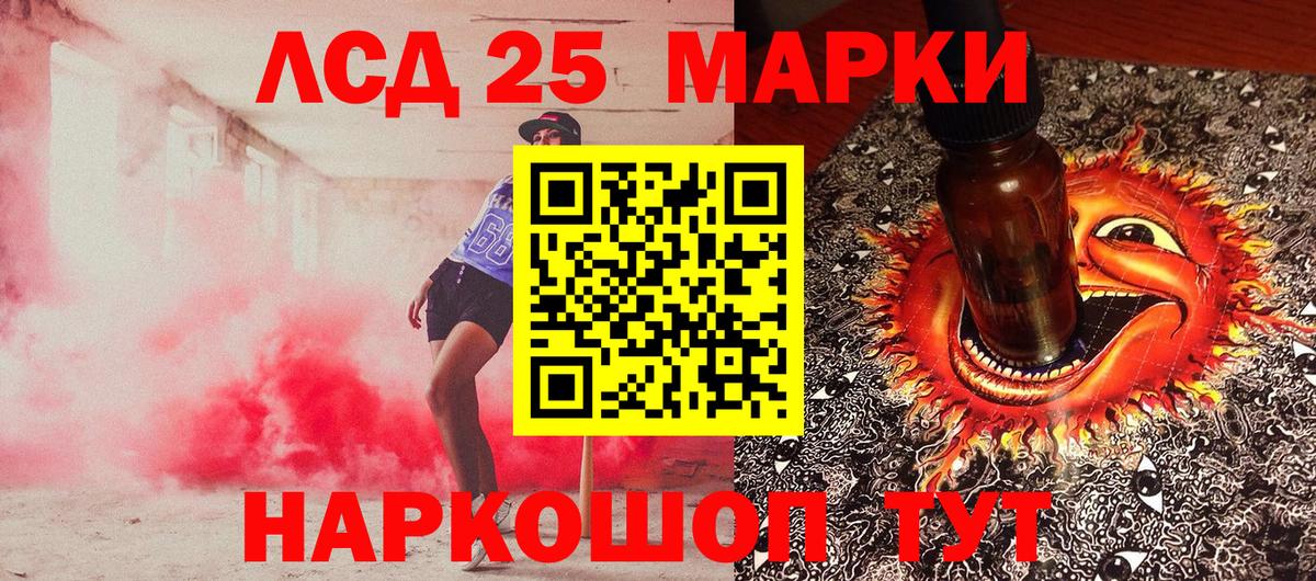 Марки N-bome 1,5мг Комсомольск-на-Амуре