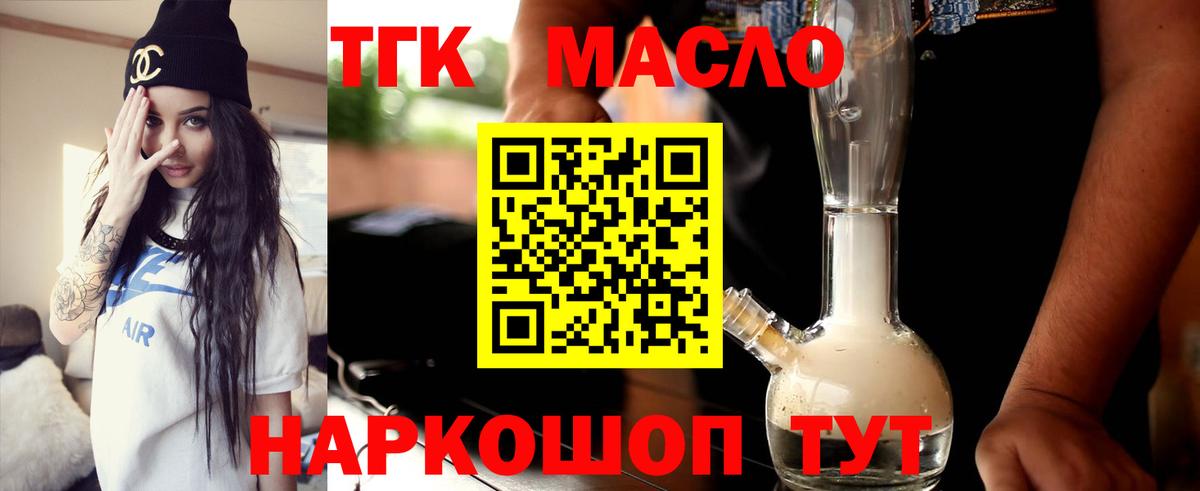 Комсомольск-на-Амуре  Дистиллят ТГК жижа  Вход с VPN  ТГК жижа 